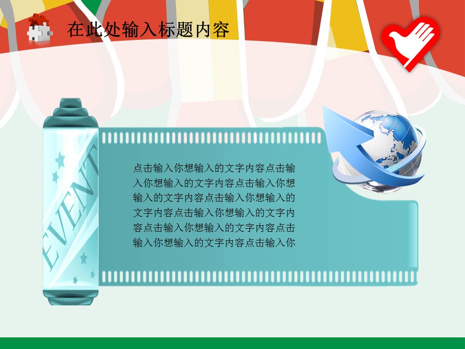 创意火柴棒志愿者慈善PPT模板