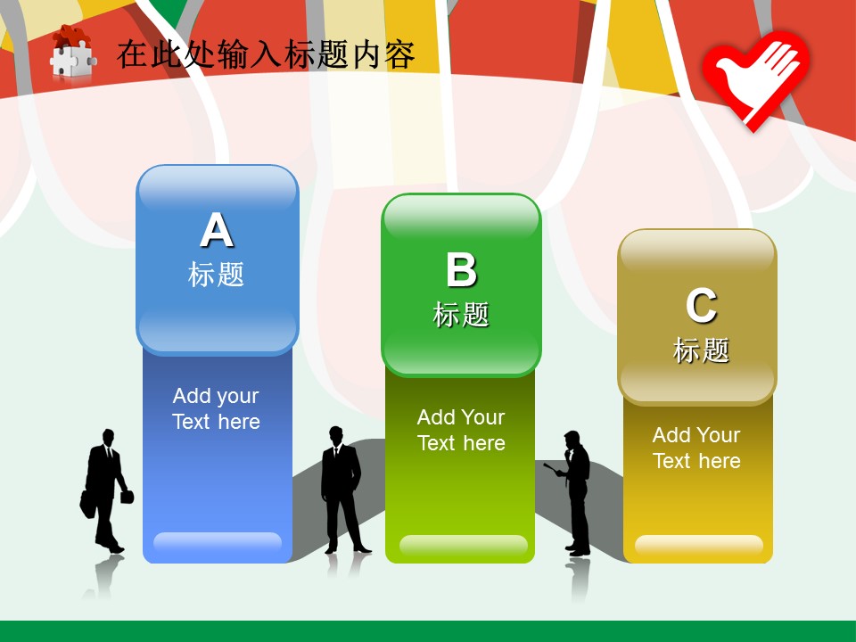 创意火柴棒志愿者慈善PPT模板