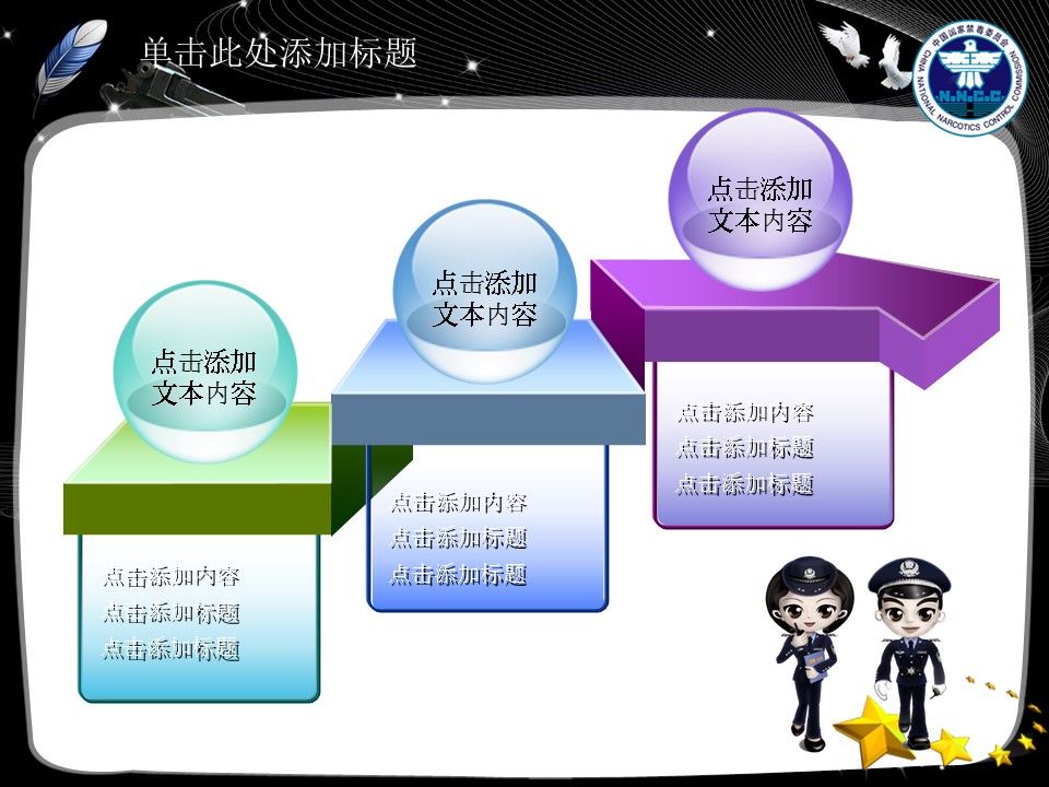 毒品禁毒打击犯罪创意年终报告总结PPT模板