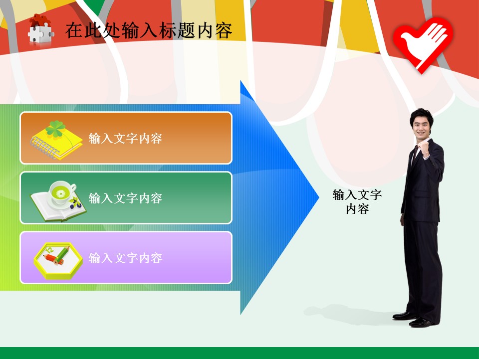 创意火柴棒志愿者慈善PPT模板