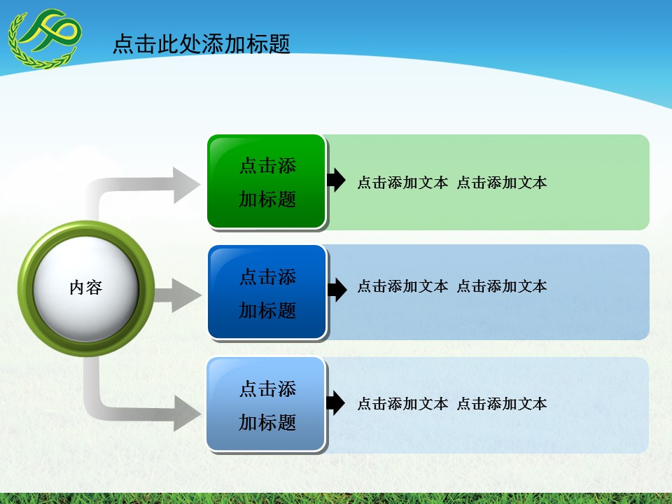 计划生育人口普查关爱儿童报告总结PPT模板