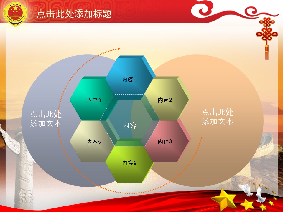 检察院司法服务人民动态PPT模板