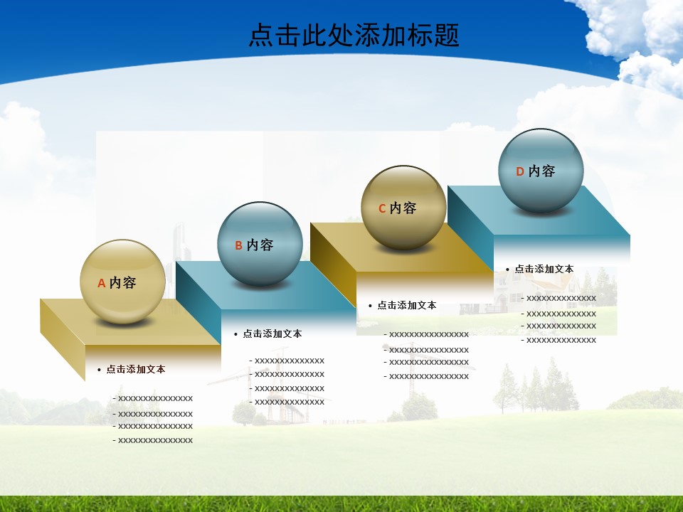 共建和谐家园环保主题PPT模板