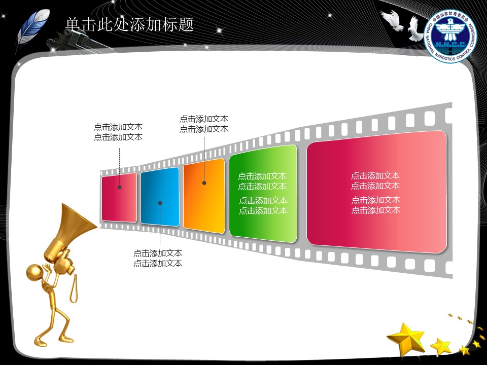 毒品禁毒打击犯罪创意年终报告总结PPT模板