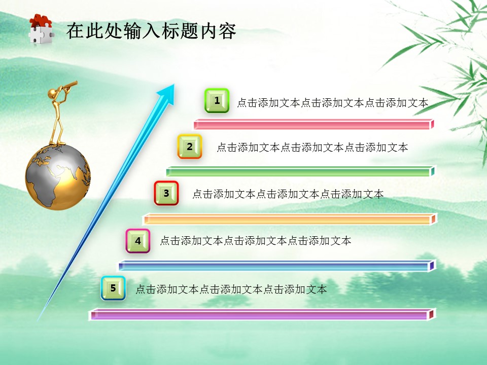 绿色竹子封面法院政府廉洁奉公PPT模板