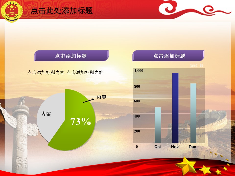 严谨大气法院检察院公检法司法PPT模板