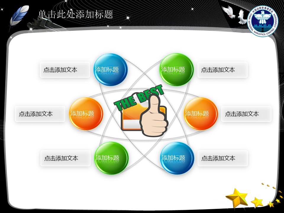 毒品禁毒打击犯罪创意年终报告总结PPT模板