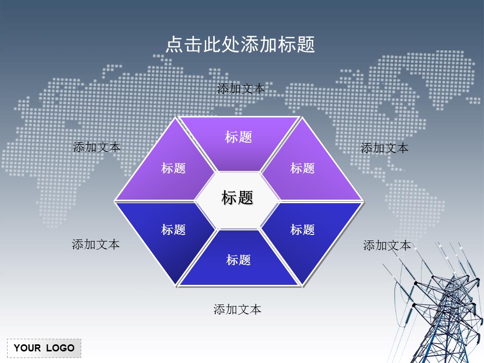 创意灯泡国家电力PPT模板