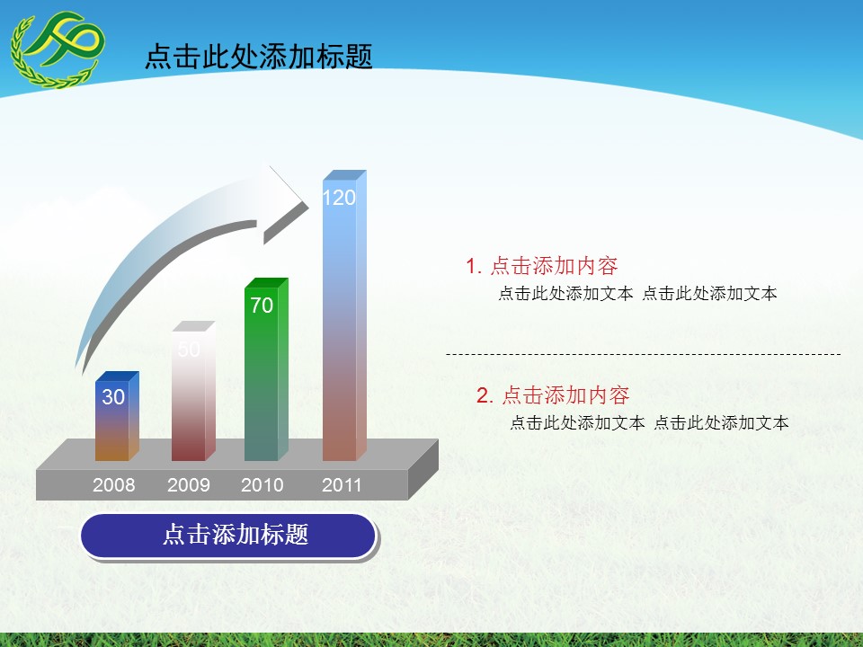 计划生育人口普查关爱儿童报告总结PPT模板