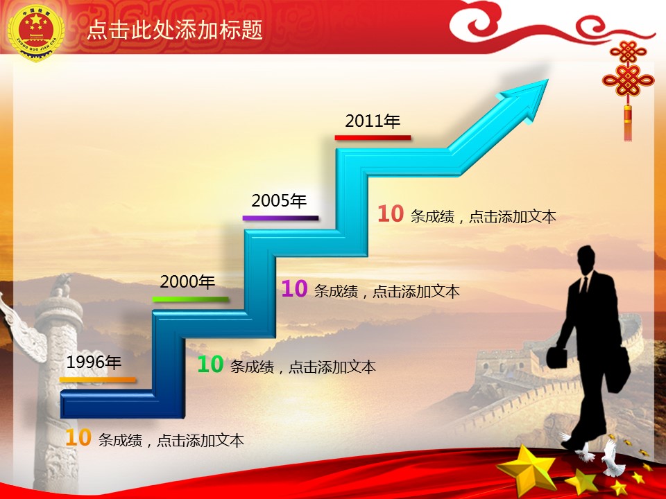 检察院司法服务人民动态PPT模板