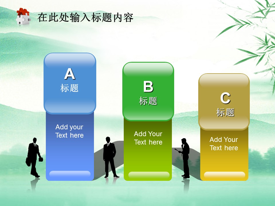 绿色竹子封面法院政府廉洁奉公PPT模板