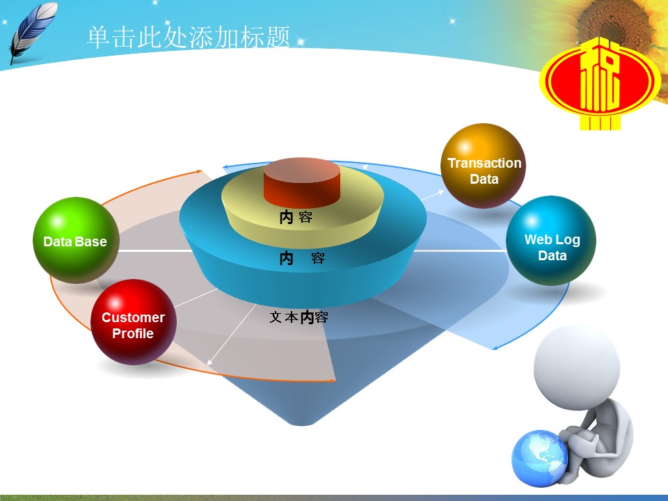 税务国税打击偷税年终报告政府机关PPT模板