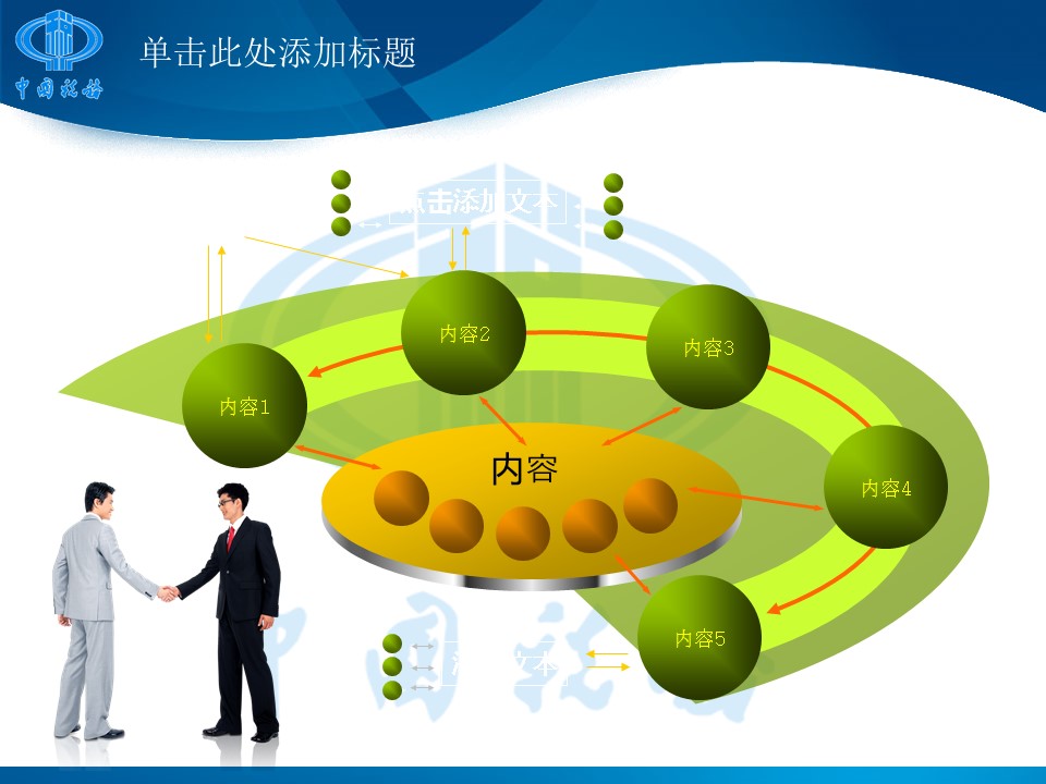税务税收地税打击偷税漏税报告总结PPT模板