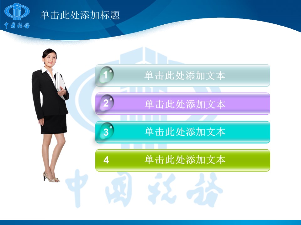 税务税收地税打击偷税漏税报告总结PPT模板