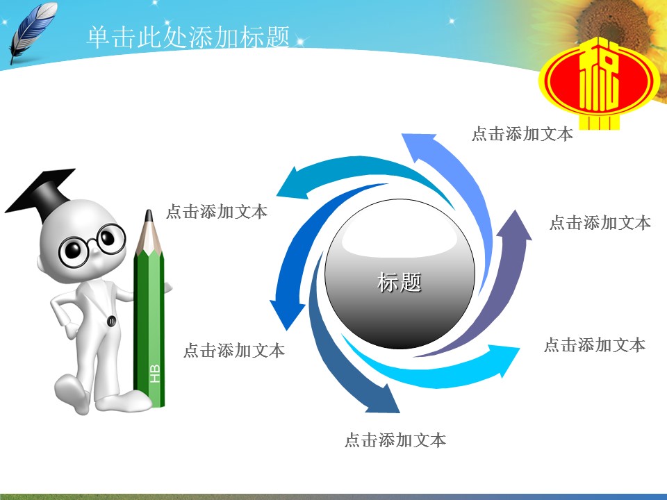 税务国税打击偷税年终报告政府机关PPT模板
