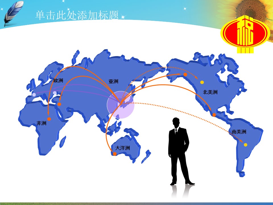 税务国税打击偷税年终报告政府机关PPT模板