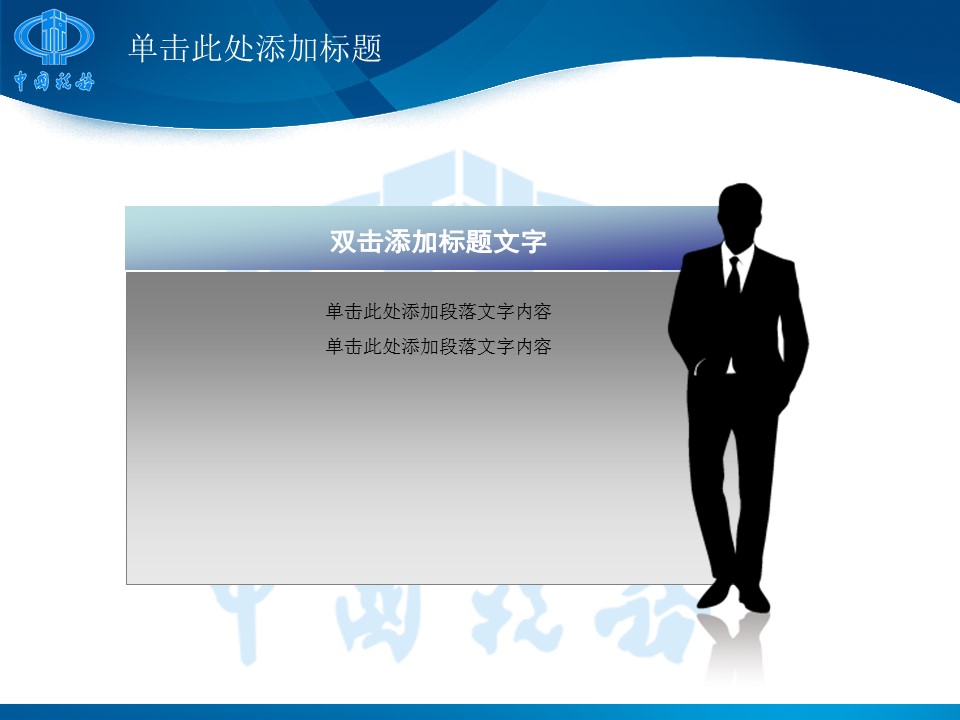 税务税收地税打击偷税漏税报告总结PPT模板