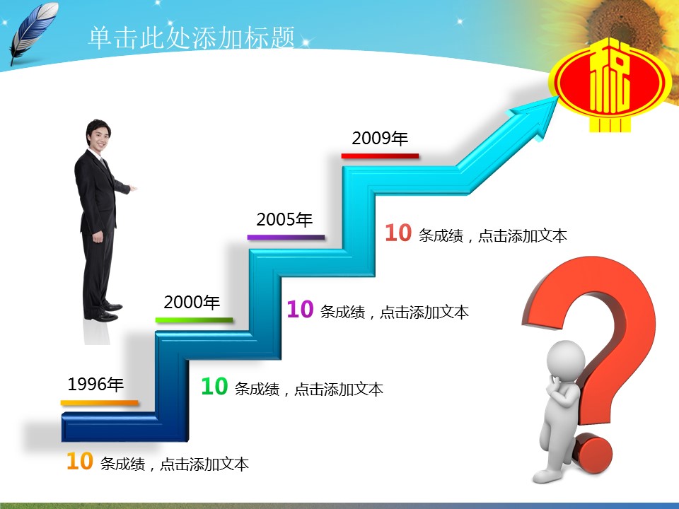 税务国税打击偷税年终报告政府机关PPT模板