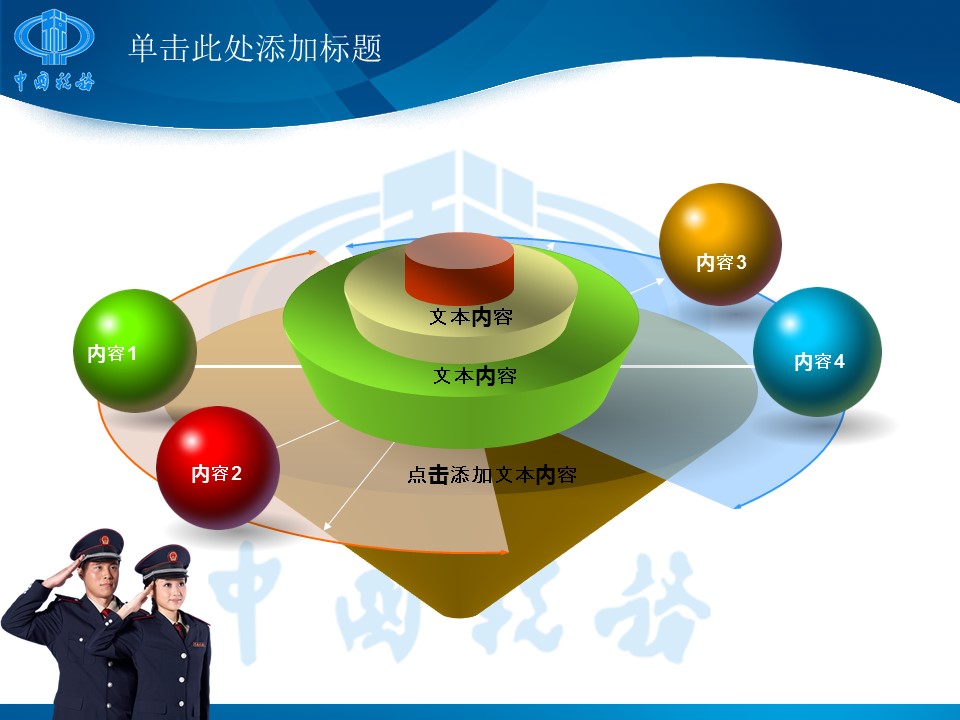 税务税收地税打击偷税漏税报告总结PPT模板