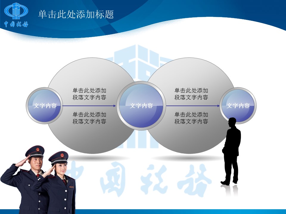 税务税收地税打击偷税漏税报告总结PPT模板