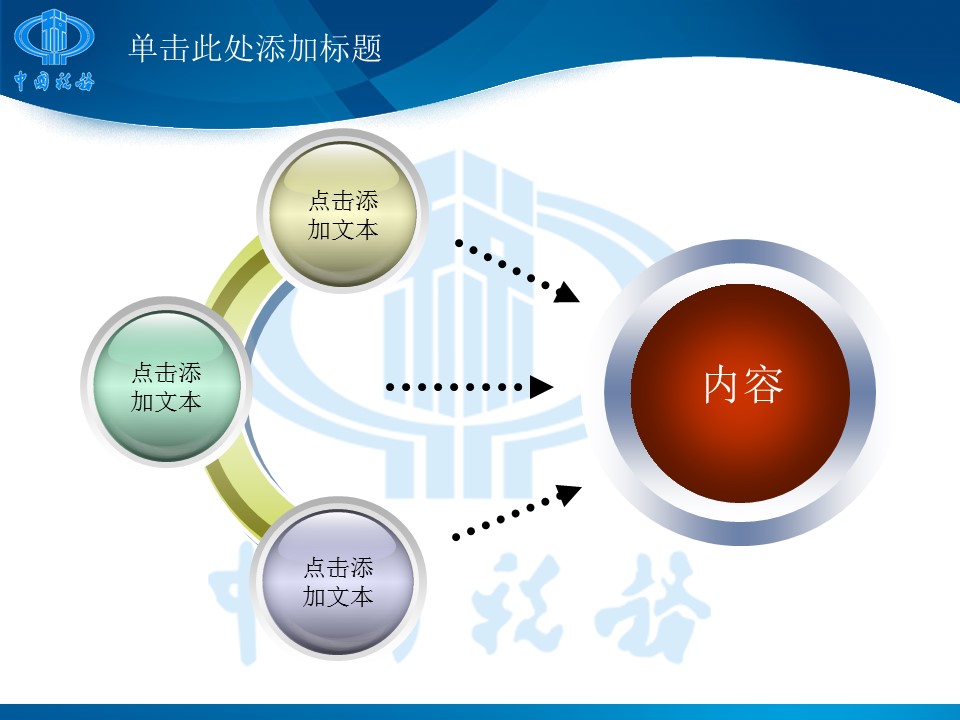 税务税收地税打击偷税漏税报告总结PPT模板