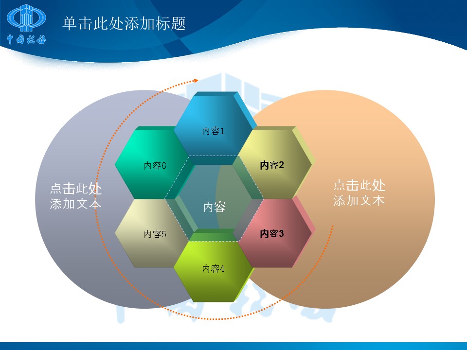 税务税收地税打击偷税漏税报告总结PPT模板