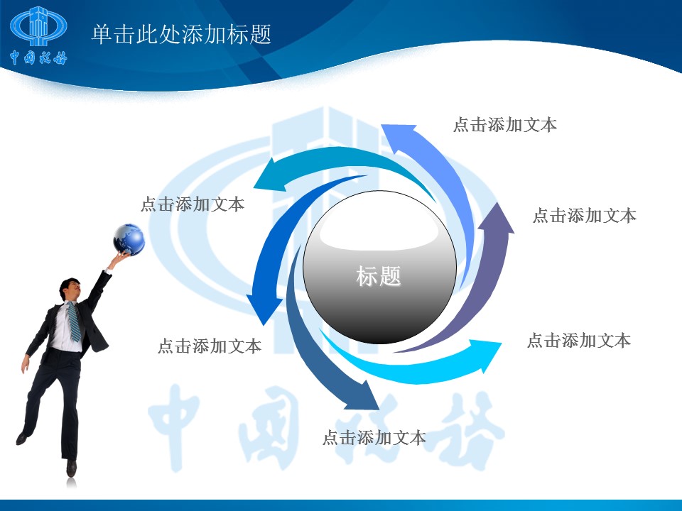 税务税收地税打击偷税漏税报告总结PPT模板