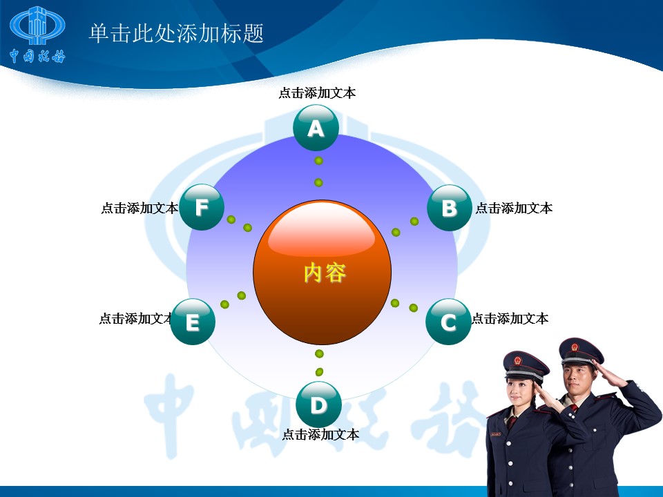 税务税收地税打击偷税漏税报告总结PPT模板