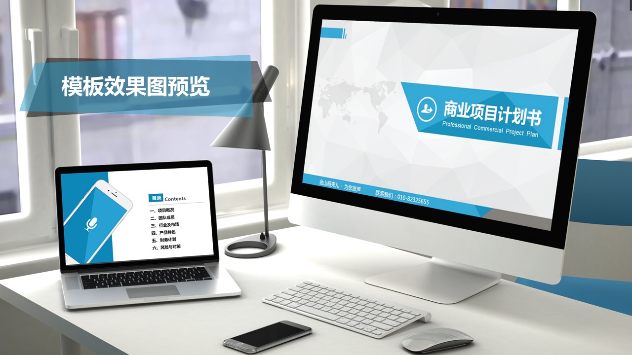 极致清晰简约工作汇报PPT模板