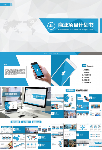 极致清晰简约工作汇报PPT模板