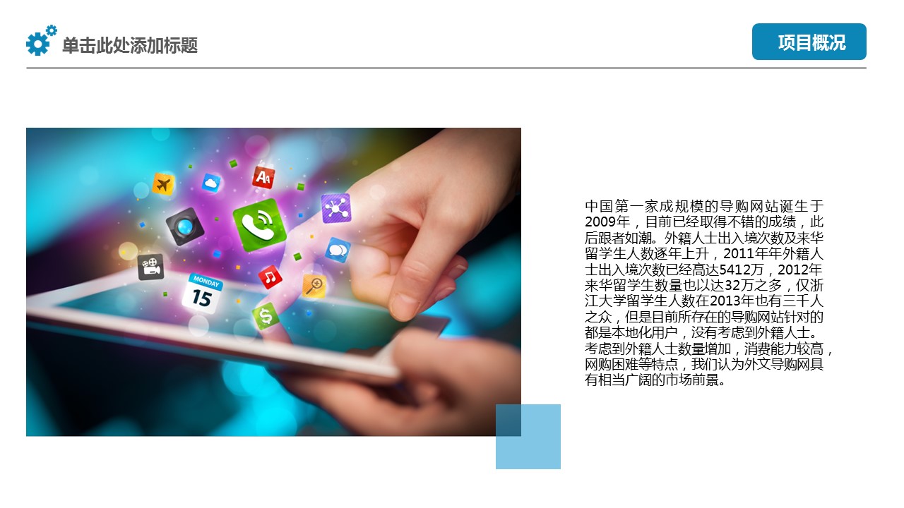 极致清晰简约工作汇报PPT模板