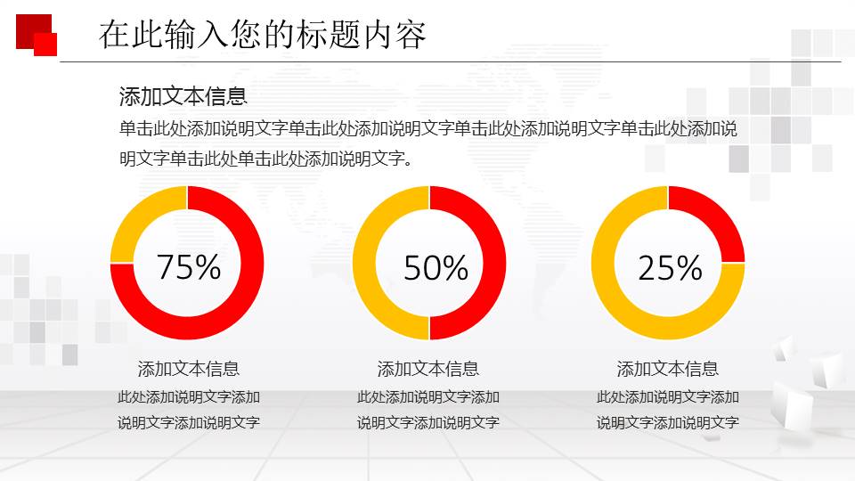 人民法院政府工作PPT模板