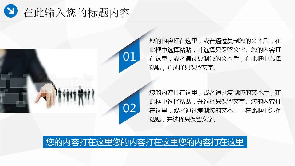 中国海事工作PPT模板