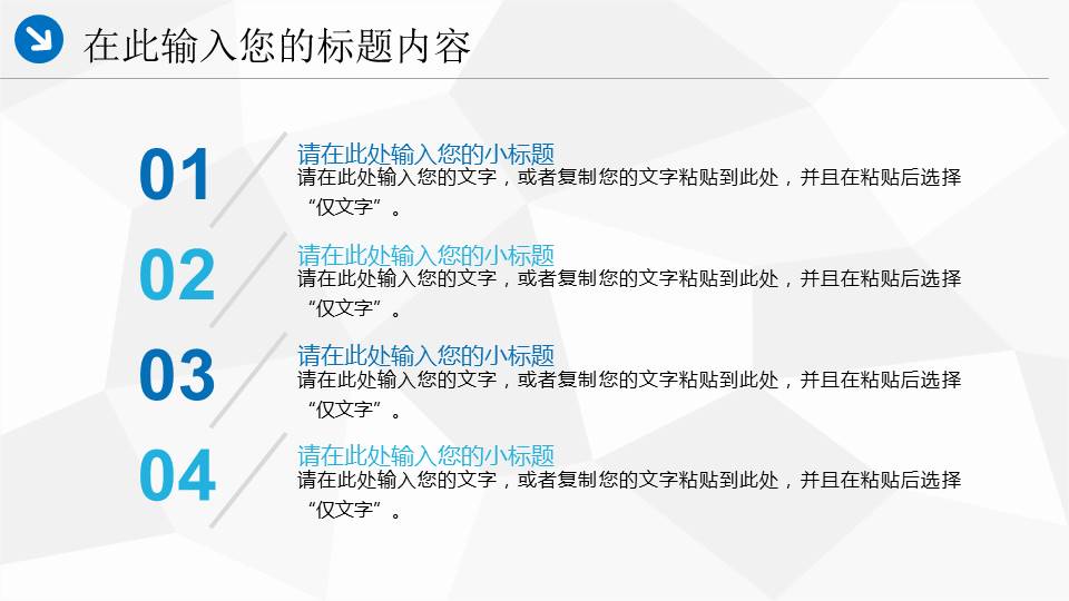 中国海事工作PPT模板