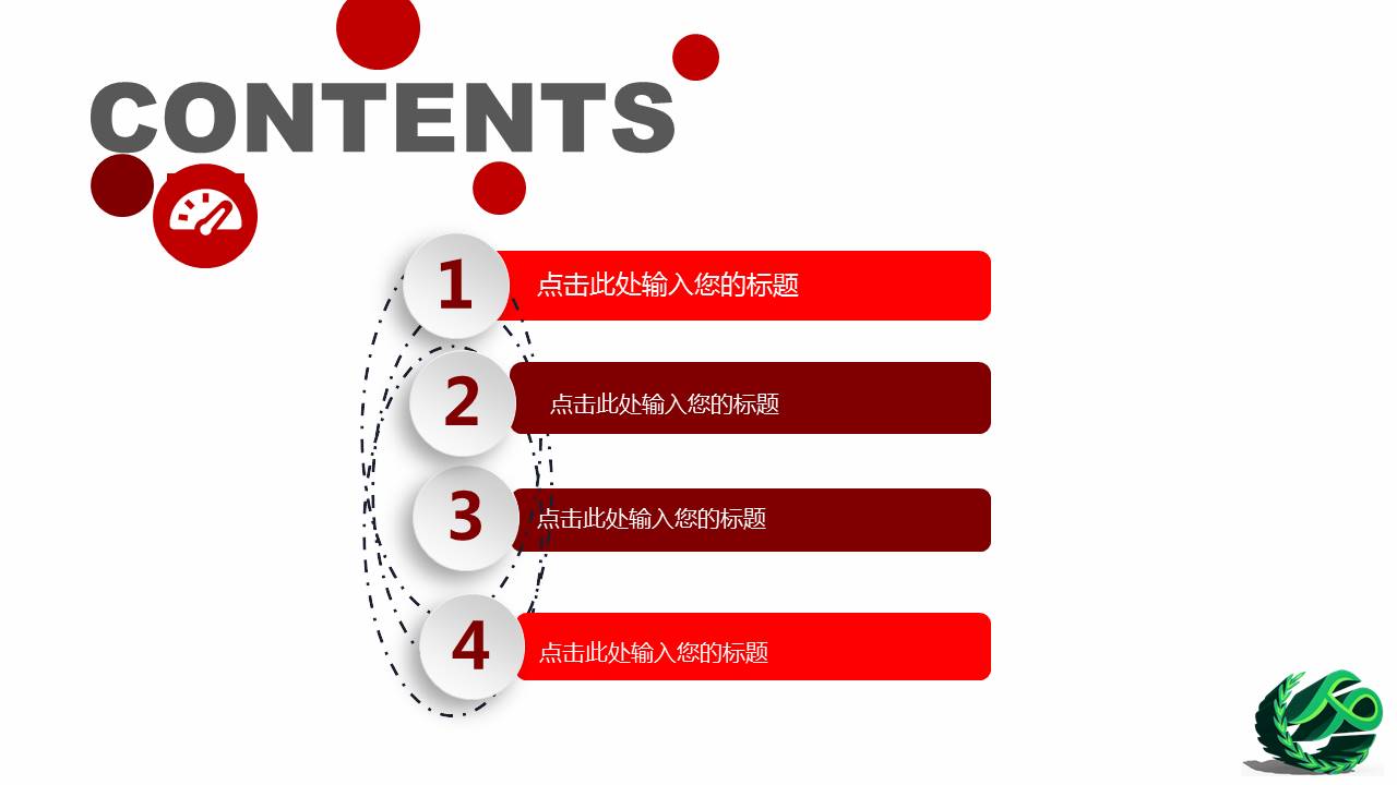 2018计划生育PPT模板