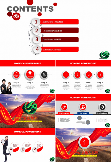 2018计划生育PPT模板