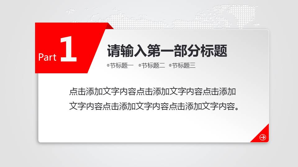 中国税务局工作总结PPT模板
