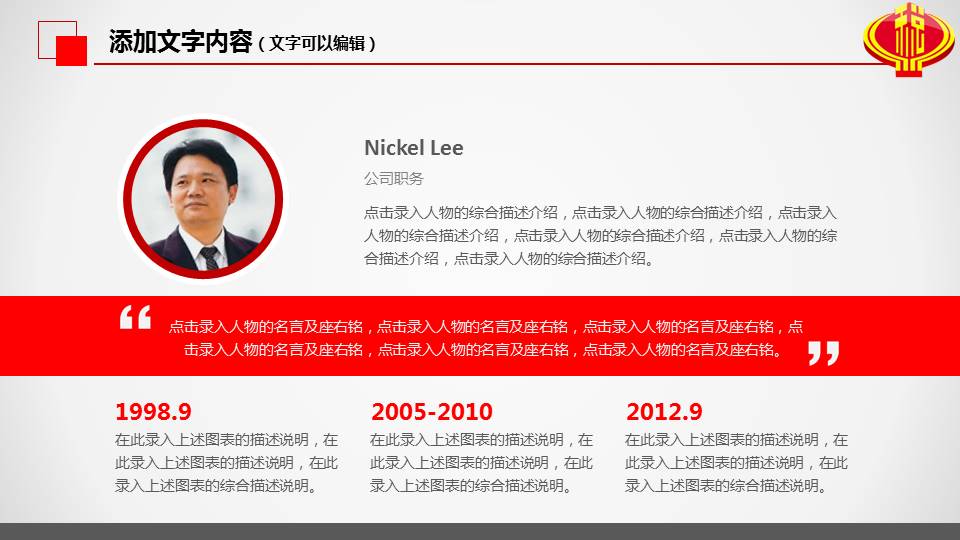 中国税务局工作总结PPT模板