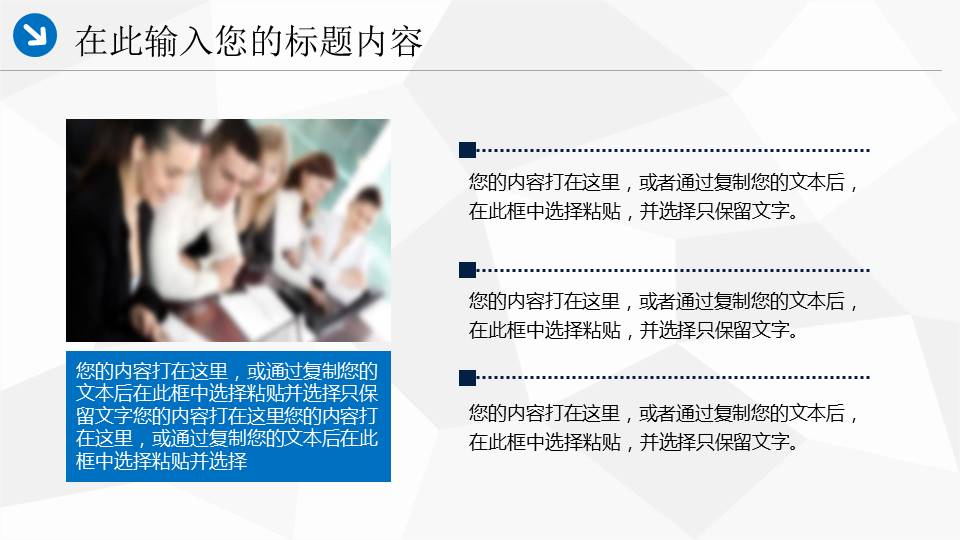 中国海事工作PPT模板