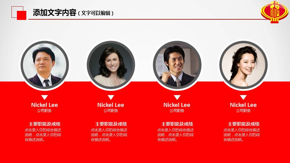 中国税务局工作总结PPT模板
