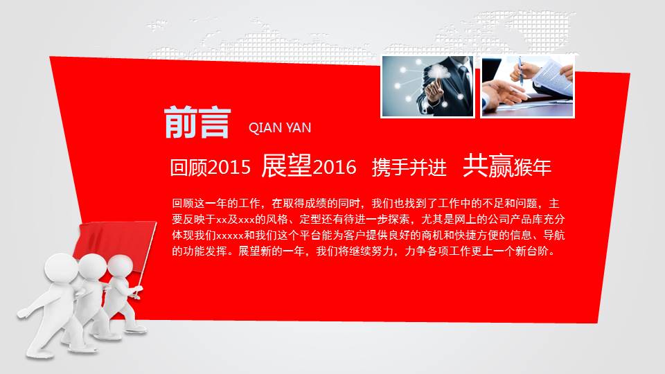 中国税务局工作总结PPT模板