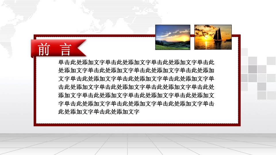人民法院政府工作PPT模板
