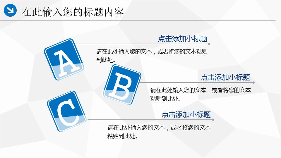 中国海事工作PPT模板