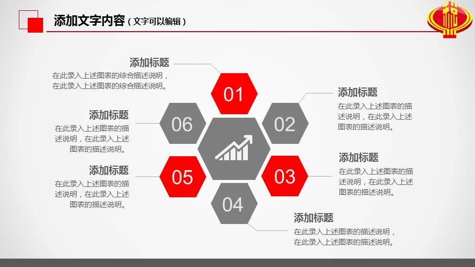 中国税务局工作总结PPT模板