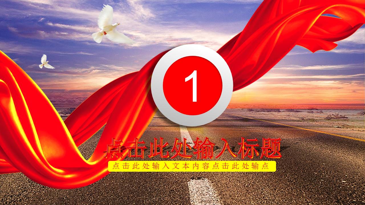 2018计划生育PPT模板