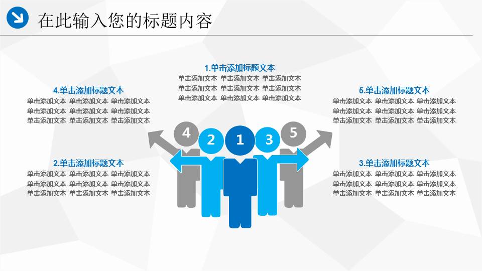中国海事工作PPT模板
