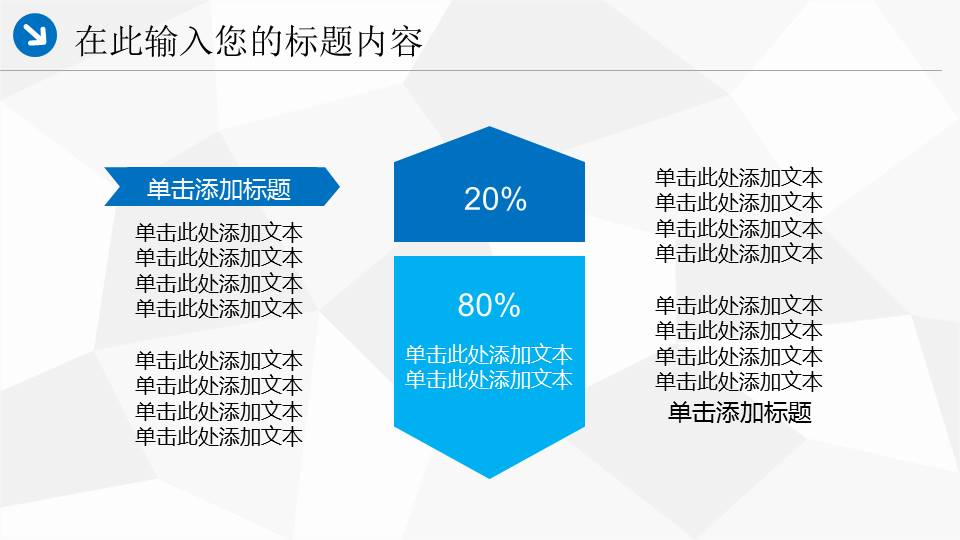 中国海事工作PPT模板