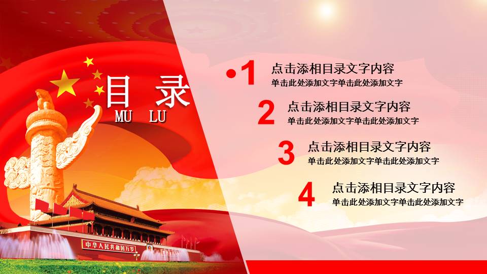 学习实践三严三实精神动态PPT模板