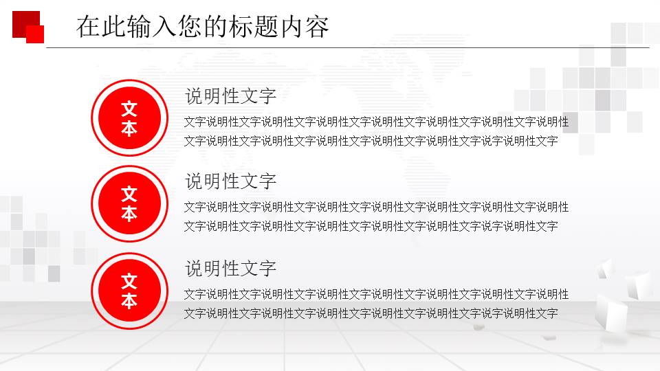 人民法院政府工作PPT模板