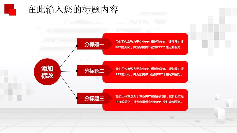 人民法院政府工作PPT模板
